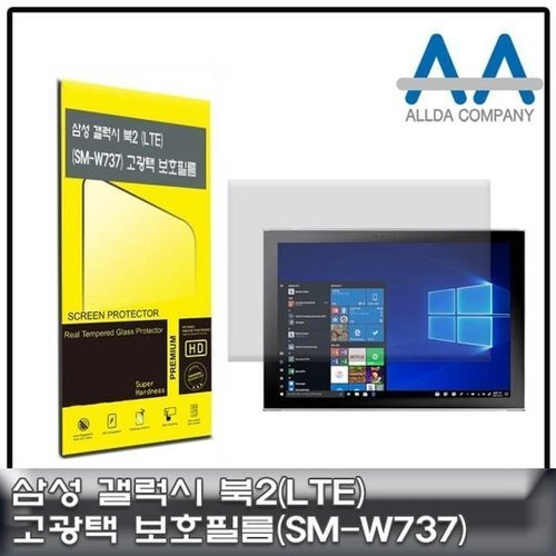 셀러허브 가전 [룽스_63]보호필름 북2 LTE(SM-W737)고광택필름/ALLDA (46861707)