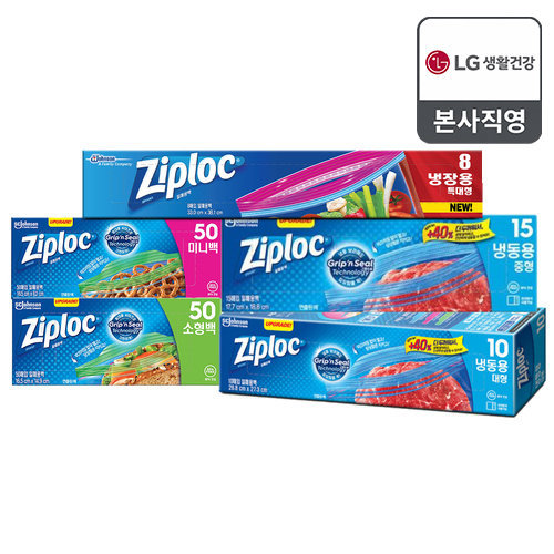 지퍼락 그립앤실 지퍼백 3,900원 균일가 골라담기