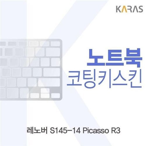 셀러허브 가전 [룽스_63]S145-14 Picasso 노트북키스킨 R3 코팅키스킨 (46854798)
