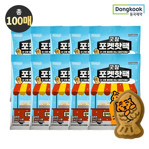 동국제약 굿잠 포켓핫팩 무직타이거 콜라보 10입 10박스 (총 100매)