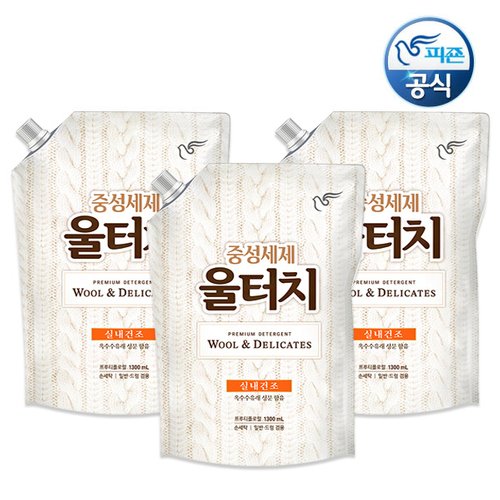 [피죤]피죤 프리미엄 중성세제 울터치 1.3Lx3 손빨래/아기옷/고급의류/울샴푸