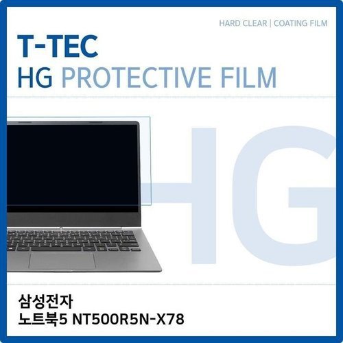 셀러허브 가전 [룽스_63]노트북5 NT500R5N-X78 고광택 HG 필름 (46857038)