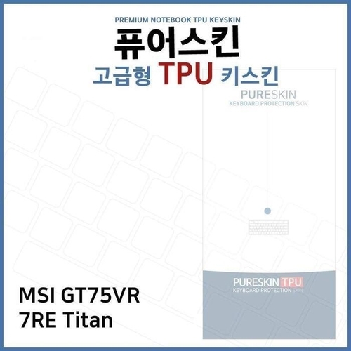 셀러허브 가전 [룽스_61]GT75VR 키커버 7RE Titan TPU 키스킨(고급형) (45600266)