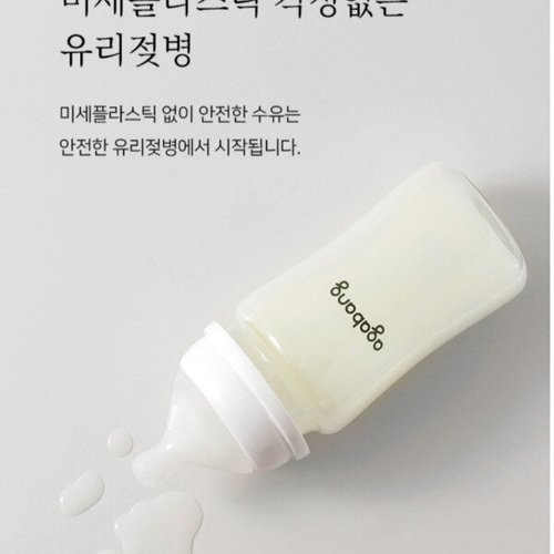 [아가방][아가방] 안심수유유리젖병150ml01O082006