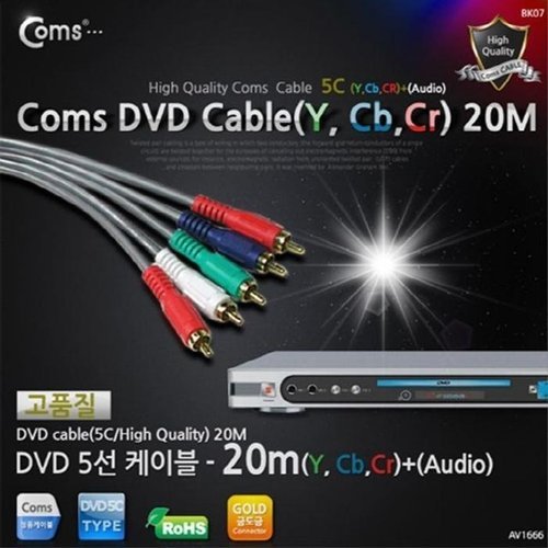 셀러허브 1 [XBI75974]DVD 컴포넌트 케이블 5선 고급 20M Coms