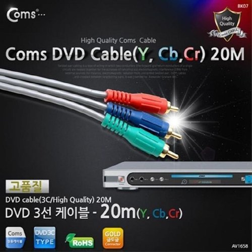 셀러허브 1 [XBI75981]DVD 컴포넌트 케이블 3선 고급 20M Coms