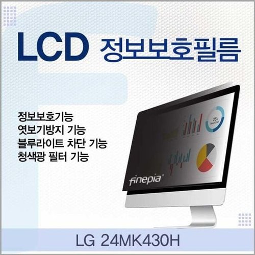 셀러허브 가전 [아우트_6905]LG 24MK430H용 저반사 LCD 정보보호필름 (52613760)
