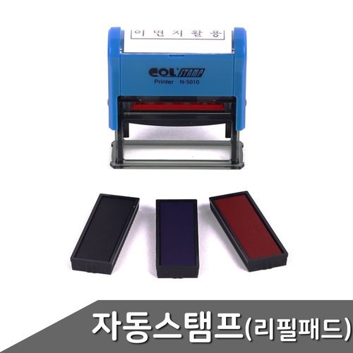 브이와이 [VCMPX8DK]리필패드 불변패드 전용 색상 N5010 택1