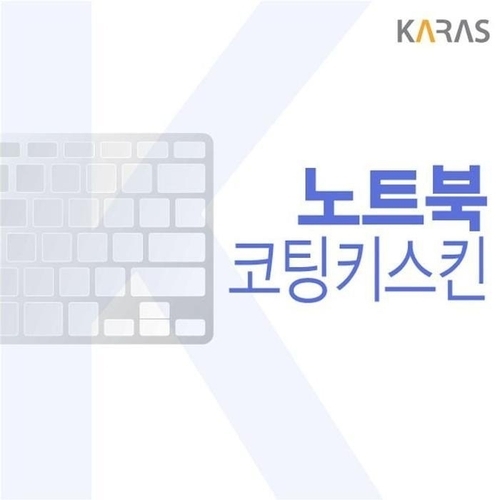 셀러허브 가전 [에스에스_63]ASUS 젠북 코팅키스킨 UX435EG-A5035T (47188212)