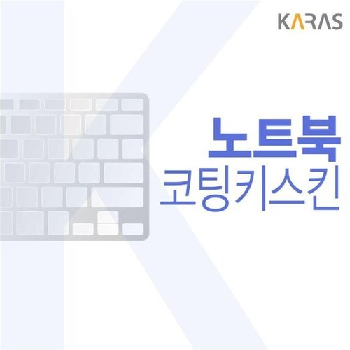 셀러허브 1 [XBF55J6N]NT950XEE XF58S 노트북키스킨 코팅형 A타입