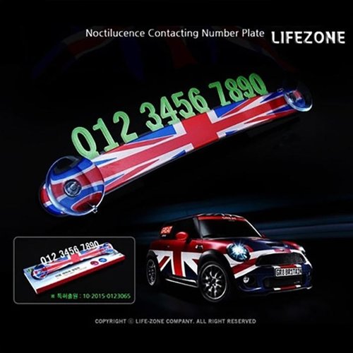 셀러허브 생활리빙 [현진아이엠 라이프존]  야광 주차번호  (소) 유니온잭