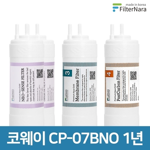 필터나라 코웨이 CP-07BNO 1년 세트