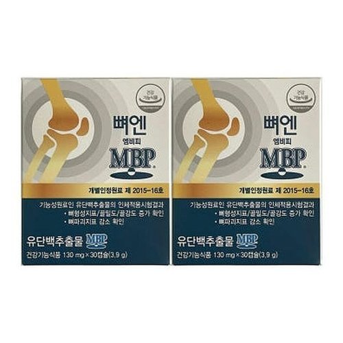 기타브랜드 뼈엔 엠비피 MBP 30캡슐 x 2박스 x2SET AD_P439233853