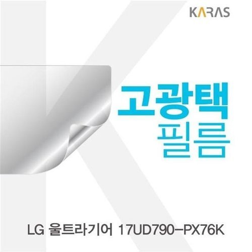 셀러허브 가전 [룽스_63]울트라기어 17UD790-PX76K 액정보호 고광택필름 (46856484)