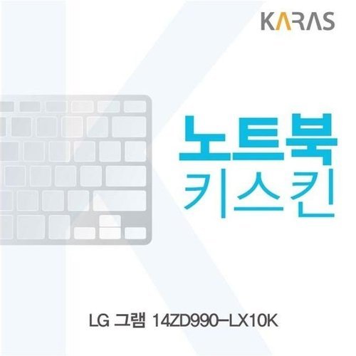 셀러허브 가전 [룽스_63]그램 키스킨 14ZD990-LX10K 노트북키스킨 (46853721)
