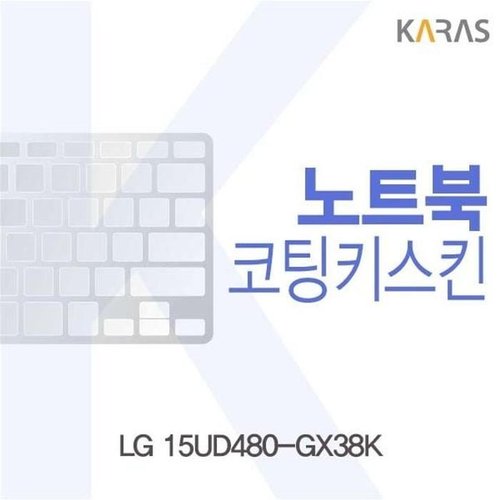 셀러허브 패션 [QN5TX8VW_56]노트북키스킨 코팅키스킨 15UD480-GX38K용
