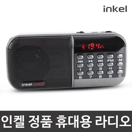 셀러허브 가전 [아우트_6907]휴대용라디오 휴대용 효라디오 인켈)MP3 (52693142)
