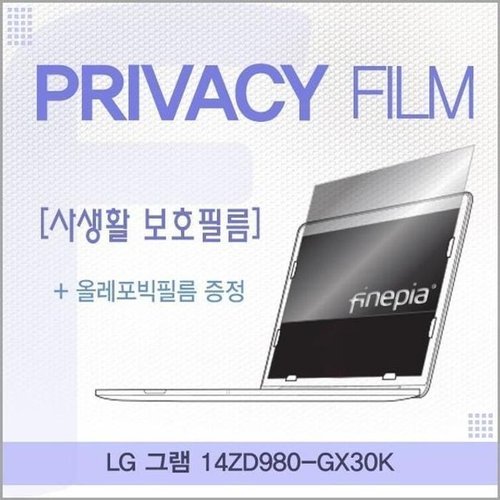 셀러허브 1 [XB06L8J8]LG 그램 14ZD980 GX30K용 거치식 필름 정보보호