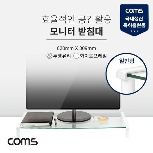 셀러허브 1 [OFM75890]모니터 받침대 일반형 1단  620mm x 309mm
