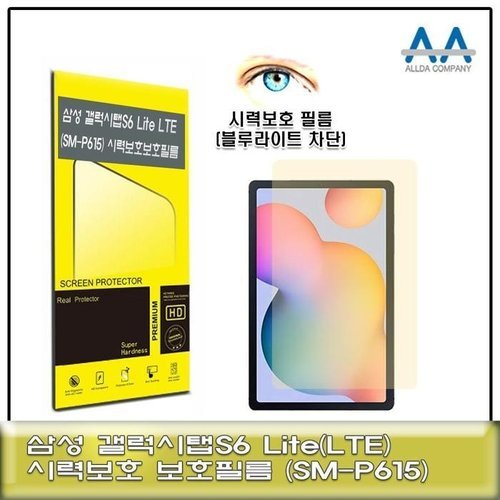 셀러허브 가전 [룽스_65]Lite 필름 갤럭시탭S6 SMP615 LTE(SM-P615) (49959692)