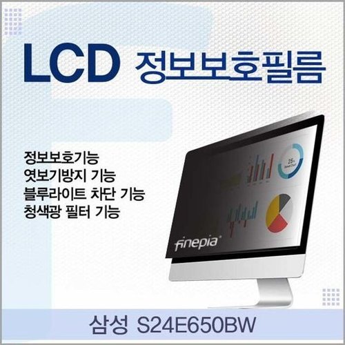 셀러허브 1 [XB11H624]삼성 S24E650BW용 LCD 정보보호필름 엿보기방지