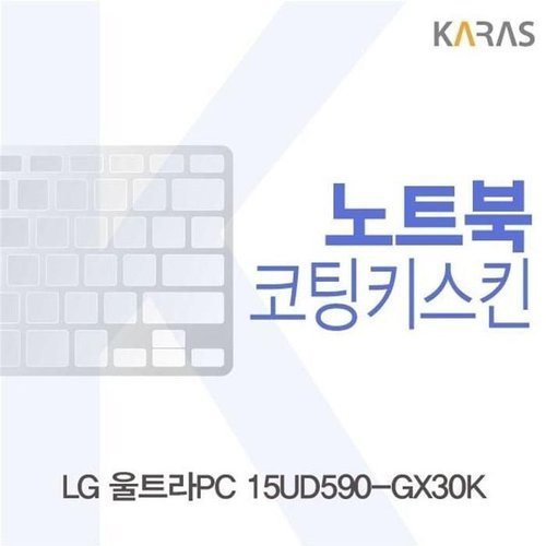 셀러허브 가전 [룽스_63]울트라PC 코팅키스킨 15UD590-GX30K 코팅키스킨 (46854782)