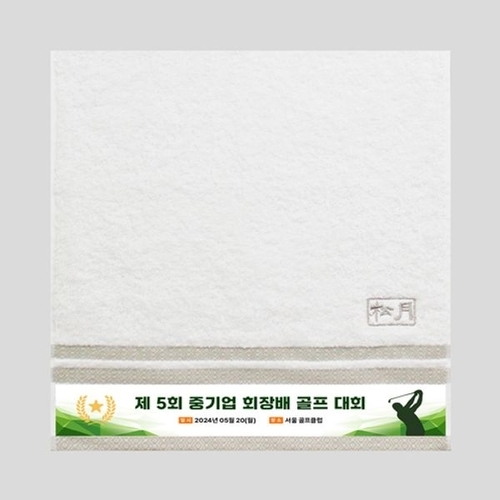 올바른건강 골프대회 기념수건 전사인쇄 송월 노을 165g 전사타올_P364676093