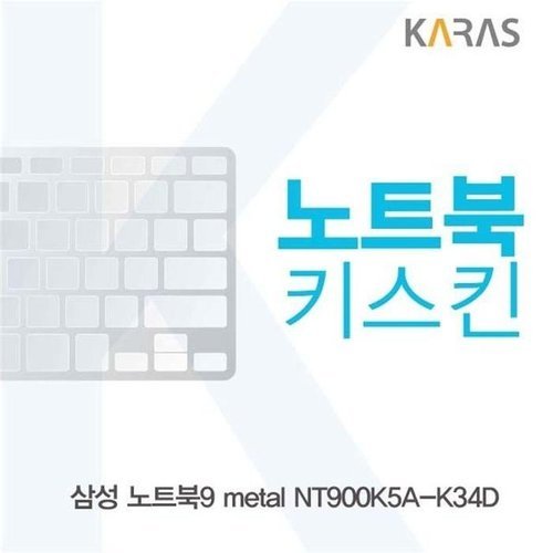 셀러허브 1 [RG7NQ774]삼성 NT900K5A K34D용 노트북키스킨 키커버