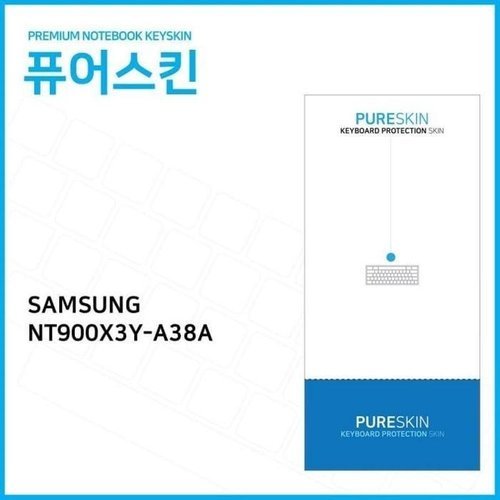 셀러허브 패션 [QN547U97_56]실리콘 키스킨 노트북9 NT900X3Y-A38A