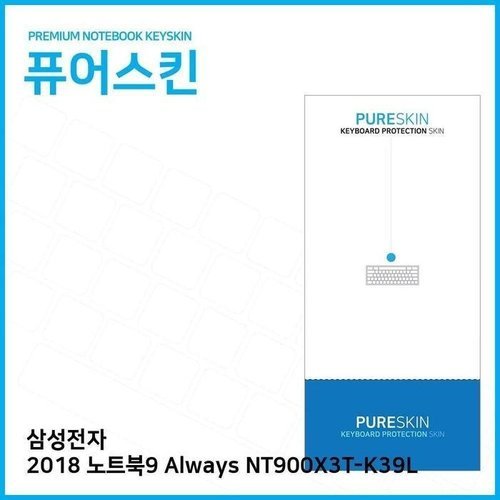 셀러허브 가전 [룽스_63]Always 키스킨 2018 노트북9 NT900X3T-K39L (46861926)