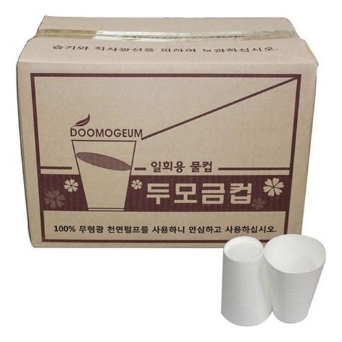 셀러허브 1 [XB2HJN29_56]디스펜서 컵 정수기컵 컵형물컵 4000매