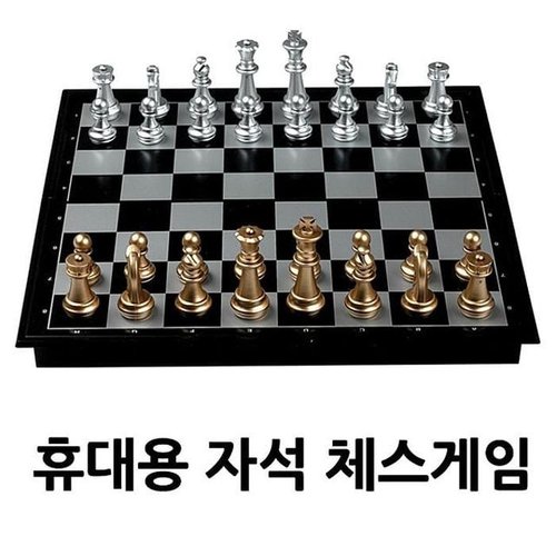 셀러허브 패션 [QN853867_56]접이식 장기 휴대용 체스