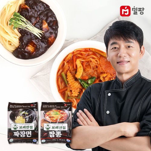 [밀팡]보배반점 짜장면(2인) + 짬뽕(2인) SET