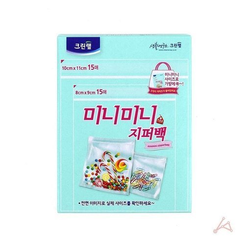 셀러허브 1 [XBK41904_48]작은지퍼팩 소형 비닐 보관 지퍼백 30매