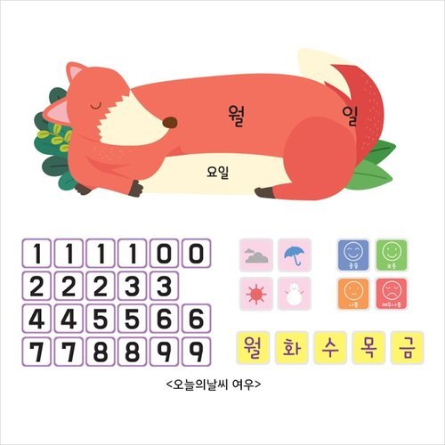 브이와이 [VCMJ83P6]오늘의 환경판 날씨 여우