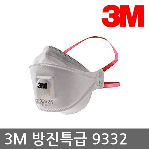 3M OR  N99 방진특급 9332 방사 마스크 개별포장, 낱개_P340322262