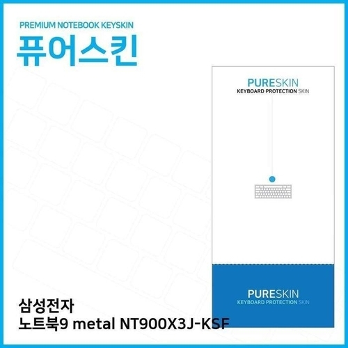 셀러허브 가전 [에스에스컴퍼니_64]키커버 metal 노트북9 NT900X3J-KSF (49427609)