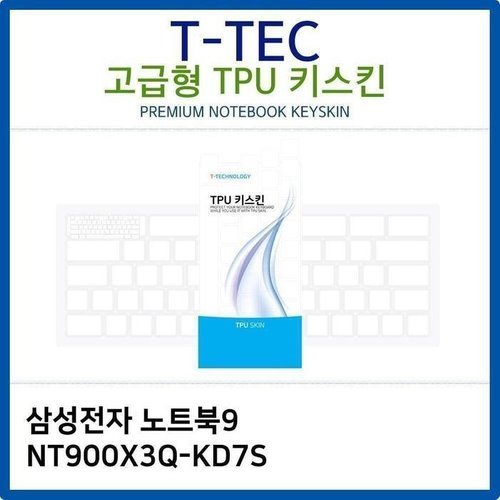 셀러허브 패션 [QN61U2WZ_56]TPU키스킨(고급형) 노트북9 NT900X3Q-KD7S
