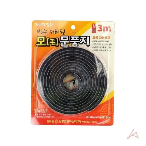 셀러허브 1 [XBK41927_48]모문풍지 방수 현관 외풍차단 바람막이 모헤어
