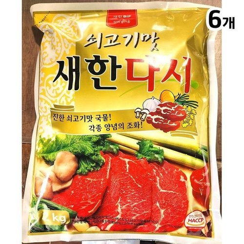 셀러허브 1 [XBJ70826_47]쇠고기다시 새한 2K X6 소고기다시 주방용품
