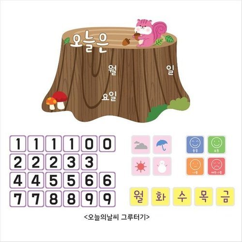 셀러허브 1 [XBKH05N9_48]오늘의 날씨 그루터기 환경판 칠판 환경꾸미기