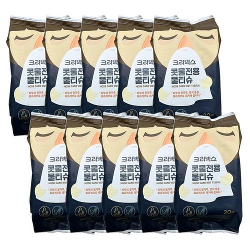 셀러허브 1 유한킴벌리 크리넥스 콧물전용 물티슈 20매 10팩