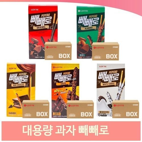 셀러허브 식품 대용량 빼빼로 40입 누드 아몬드 크런키 화이트쿠키 (10778900A)