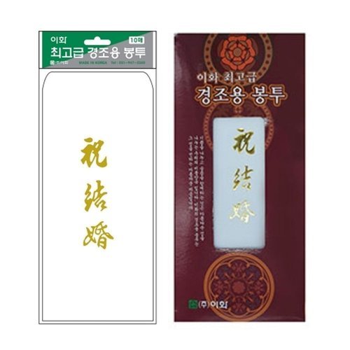 VY협력업체 브이와이 [VCM76182]축결혼봉투 축결혼10매입x100입 100x205mm