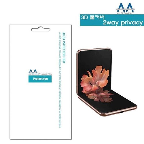 셀러허브 1 [RG3223Q7]갤럭시 Z플립 5G 3D 풀커버 2Way 프라이버시