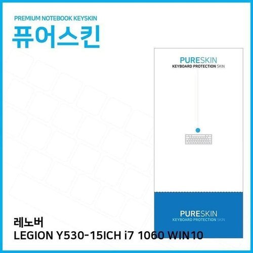 셀러허브 가전 [룽스_63]Y530-15ICH i7 1060 노트북 WIN10 키스킨 (46862065)