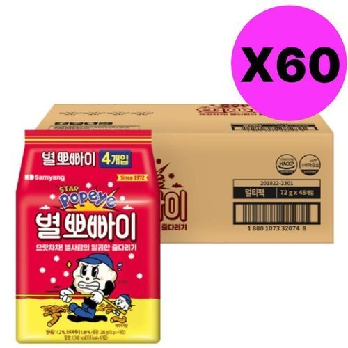 셀러허브 식품 삼양 별 뽀빠이 라면과자 핸디형 스낵 별사탕 4입 X60 (44013482)