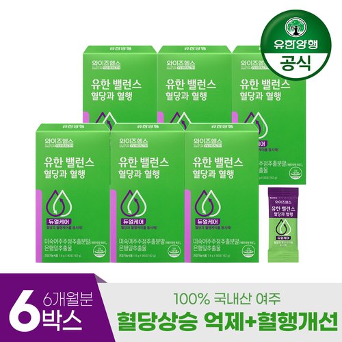 [유한양행][소비기한 2025.09.30까지] [G] 유한 밸런스 혈당과 혈행 듀얼케어(1.8g x 90포) 6박스(총 540포)