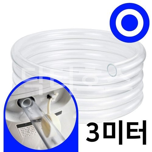 닥터호스 위닉스 제습기 DXAW120-NYK 연속 배수 호스 호수 호환 3미터