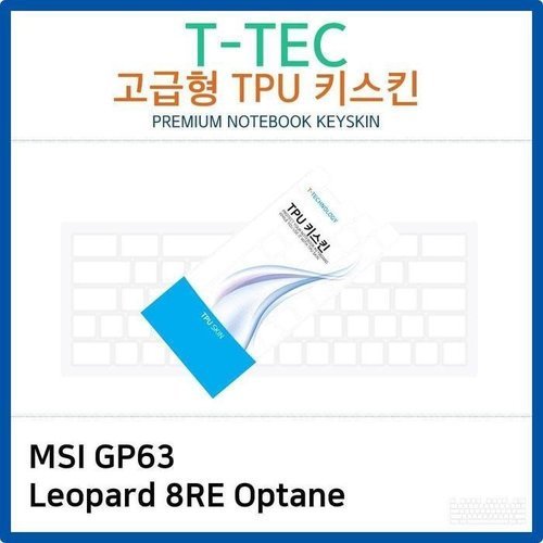 셀러허브 가전 [룽스_63]Leopard Optane TPU키스킨(고급형) GP63 8RE (46863313)